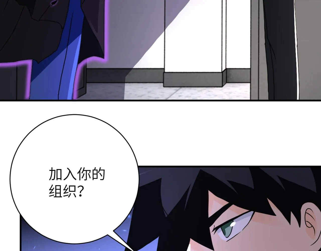 第261话 幕后黑手 第44页