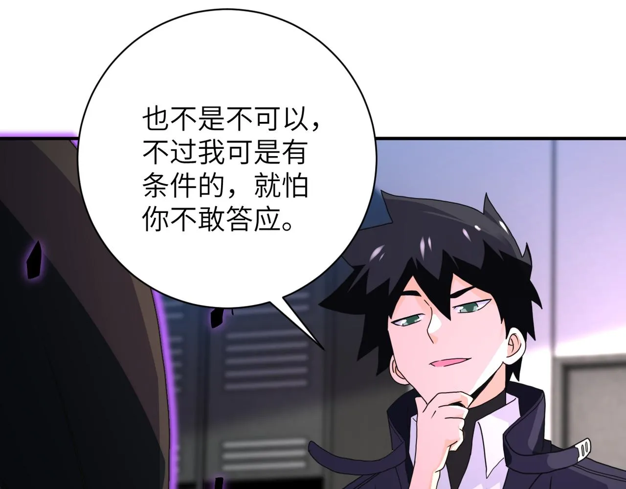 第261话 幕后黑手 第47页