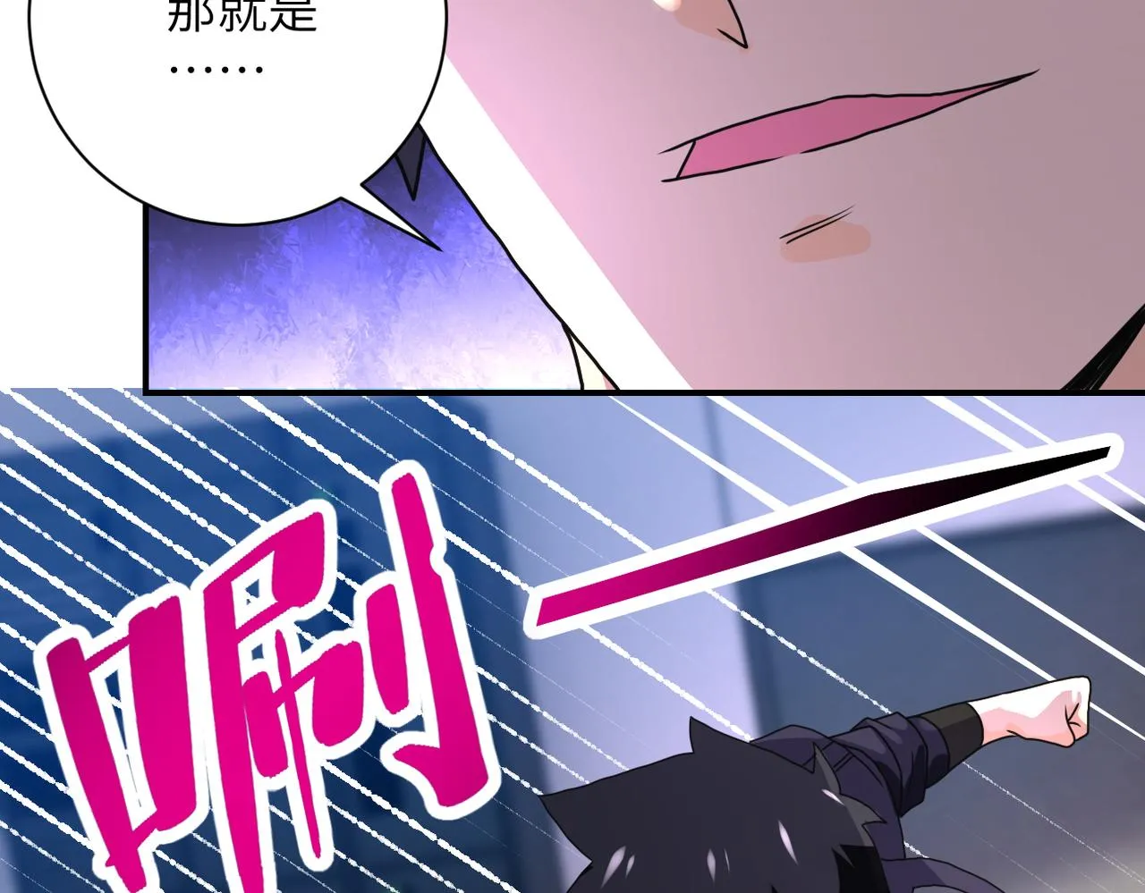 第261话 幕后黑手 第49页