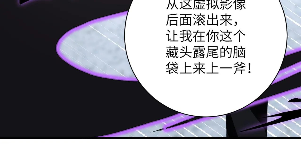 第261话 幕后黑手 第51页
