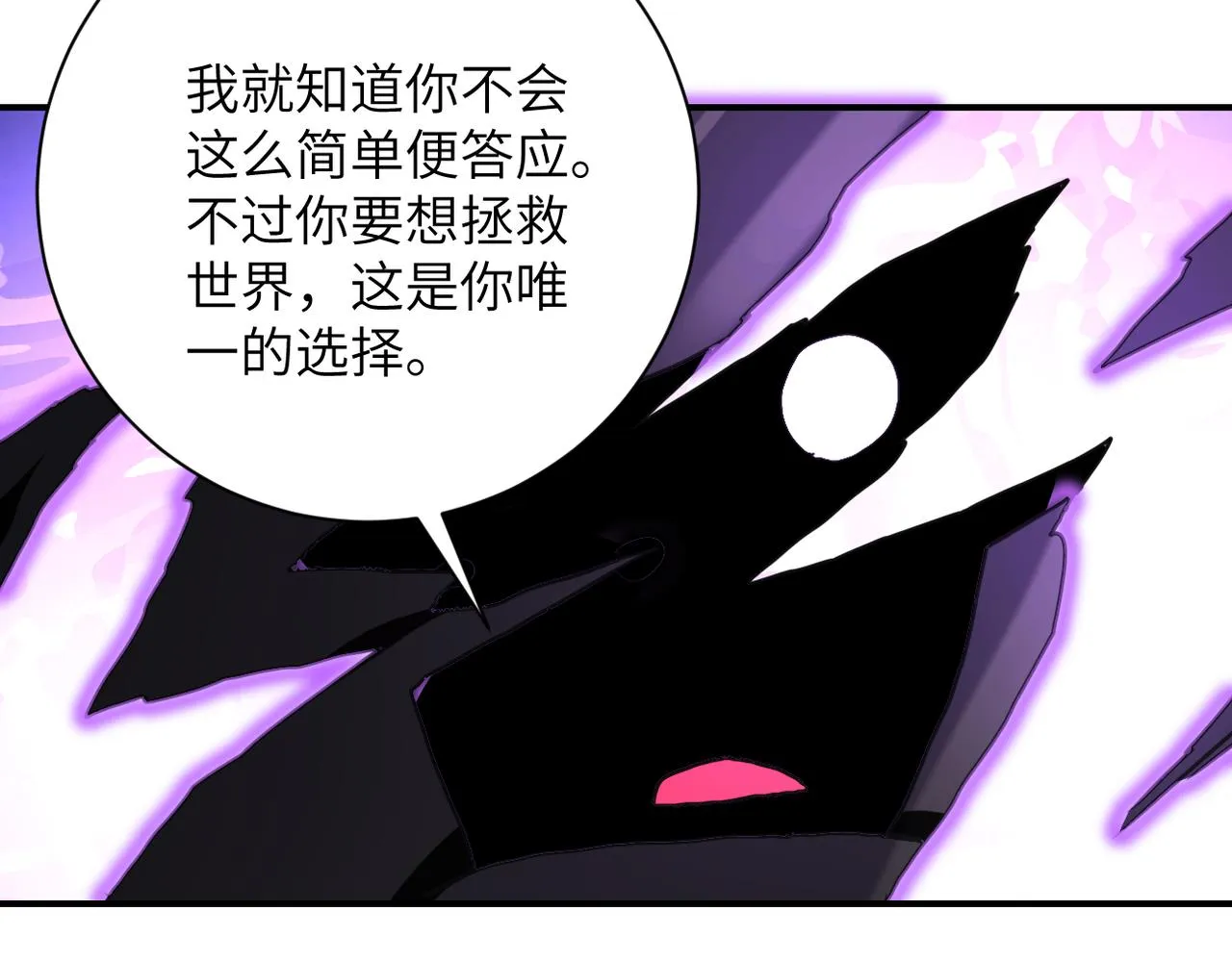 第261话 幕后黑手 第54页
