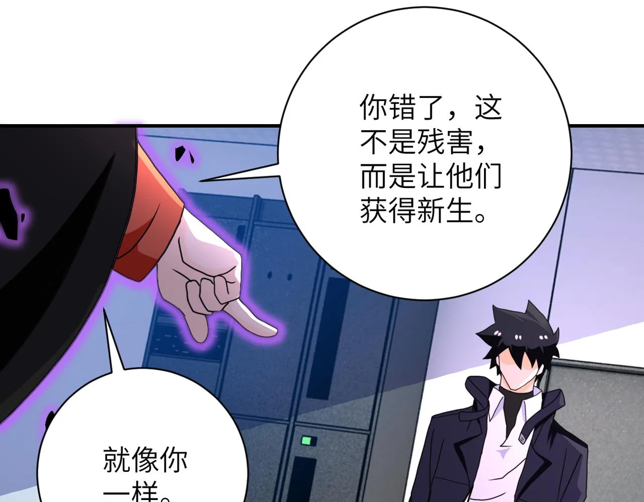 第261话 幕后黑手 第57页