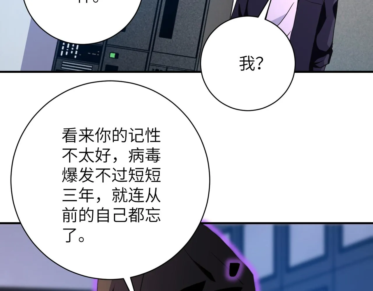 第261话 幕后黑手 第58页