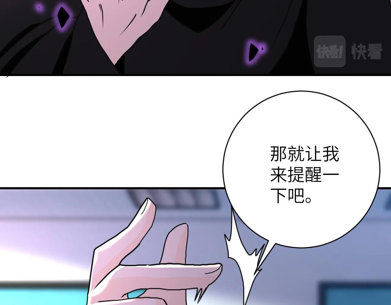 第261话 幕后黑手 第60页