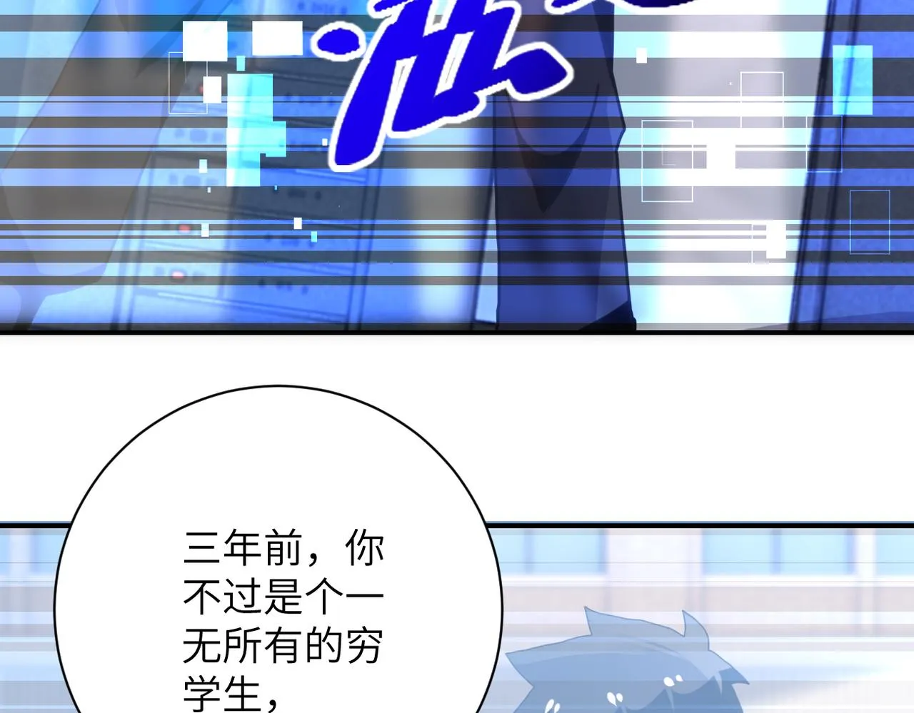 第261话 幕后黑手 第65页