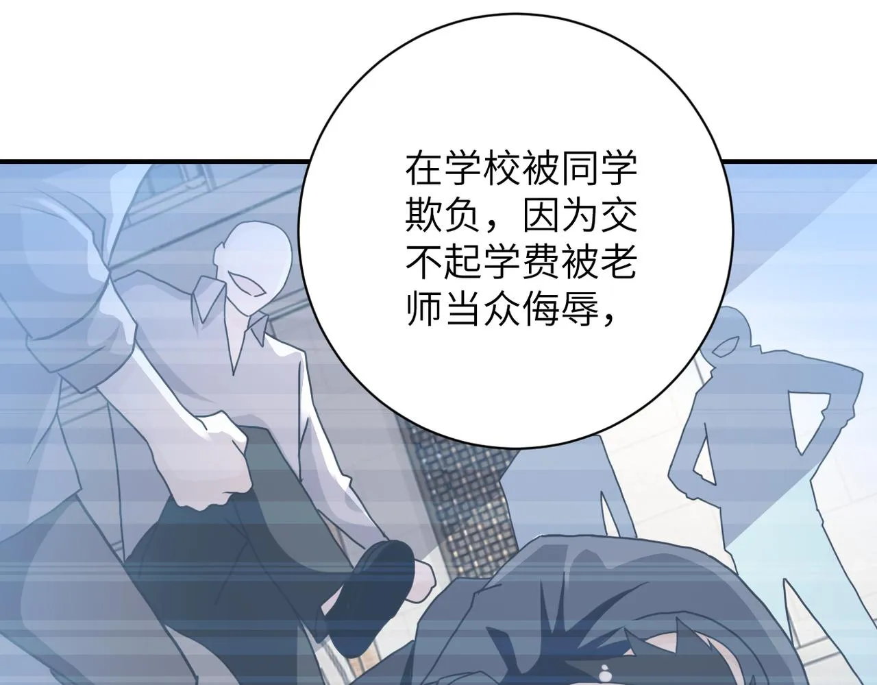 第261话 幕后黑手 第67页
