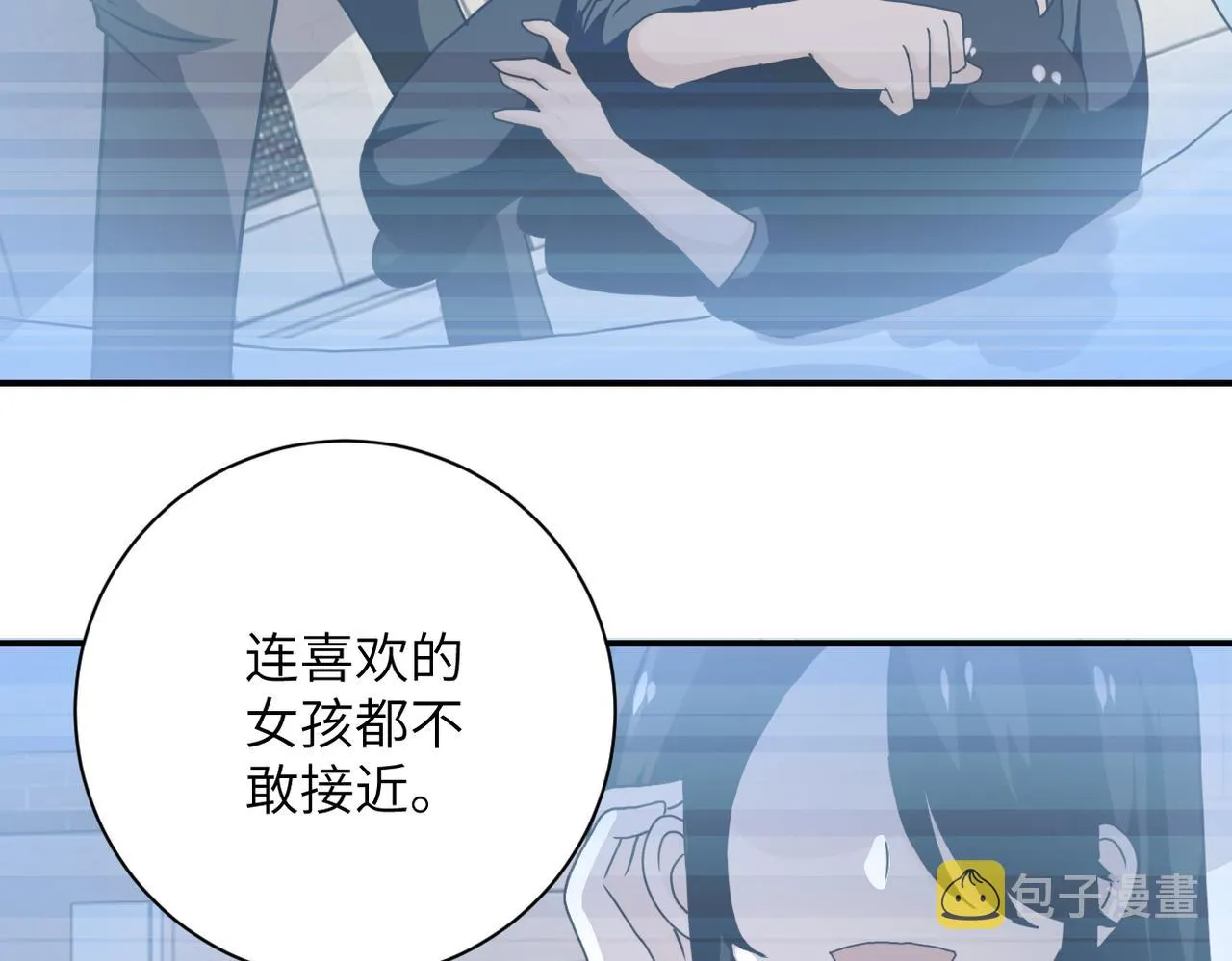 第261话 幕后黑手 第68页