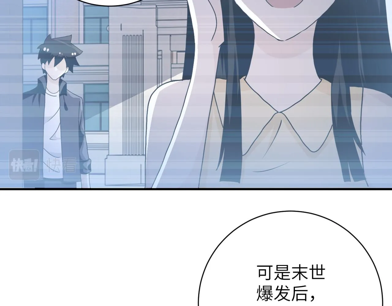 第261话 幕后黑手 第69页