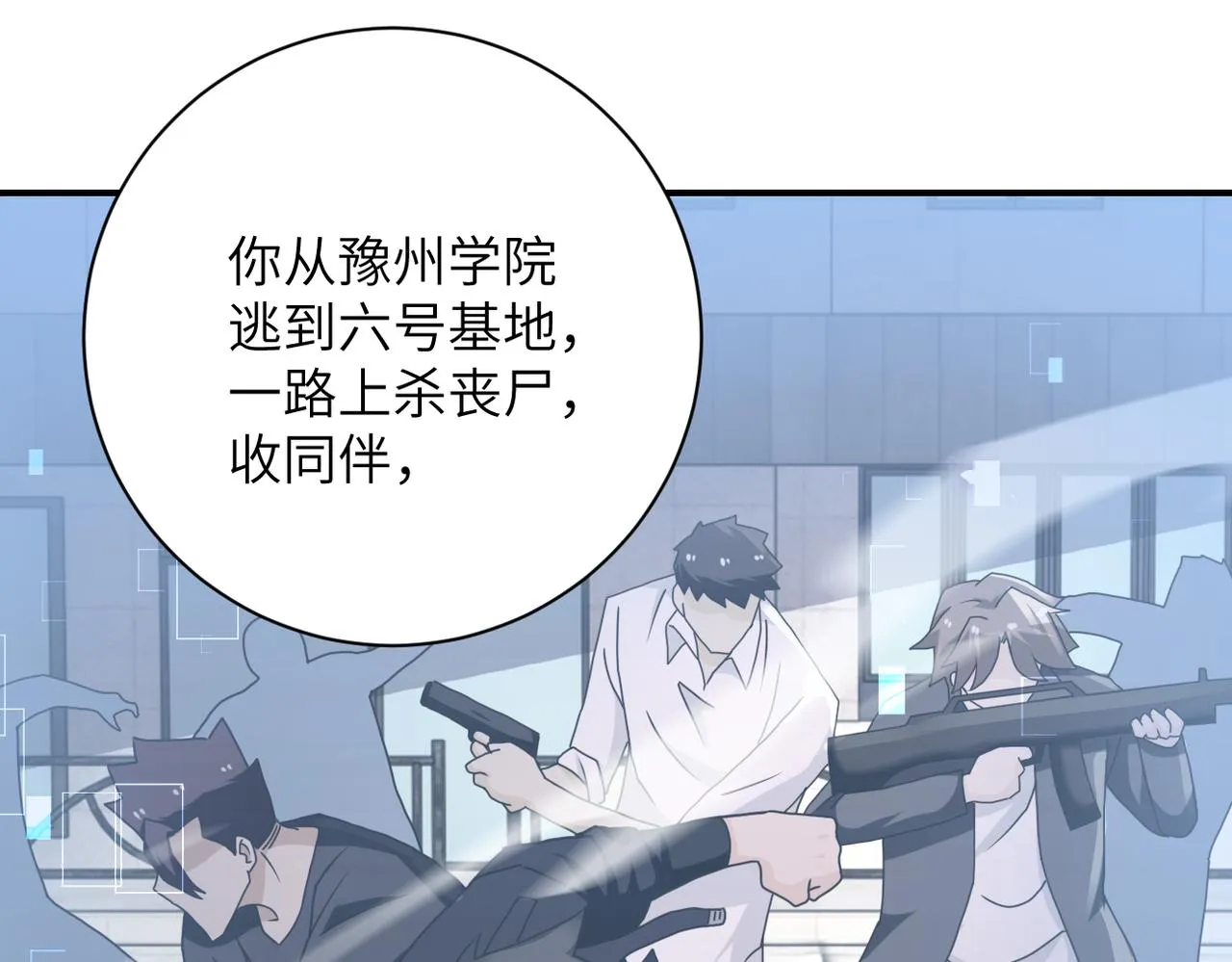 第261话 幕后黑手 第71页