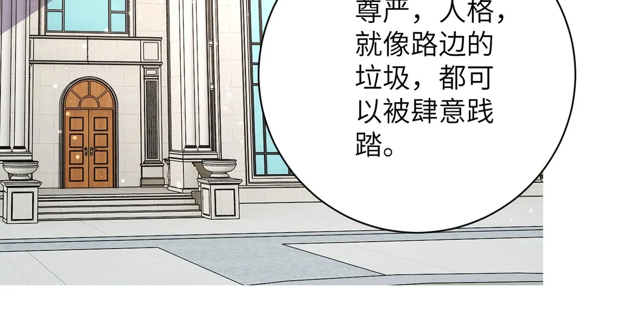 第261话 幕后黑手 第79页