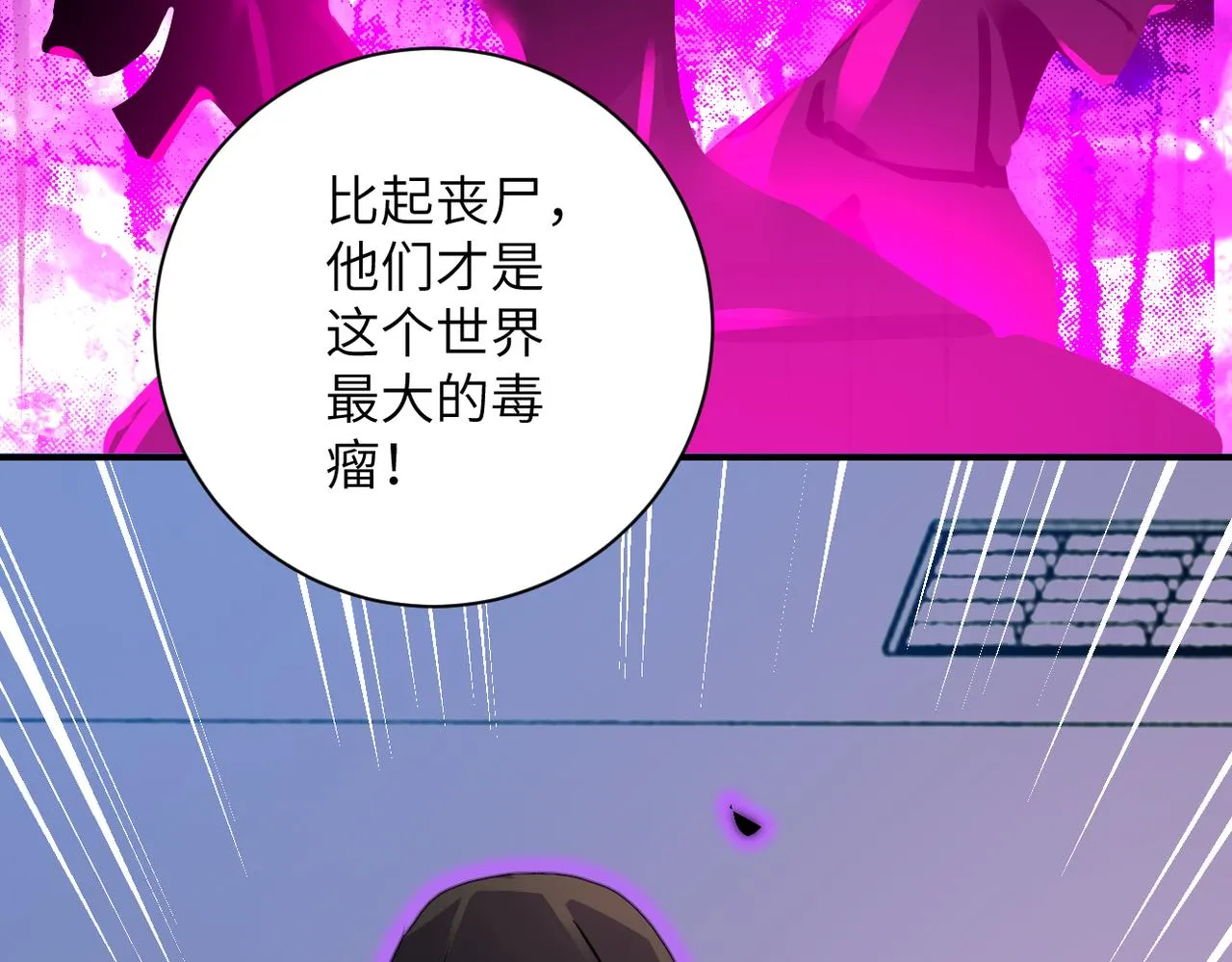 第261话 幕后黑手 第81页