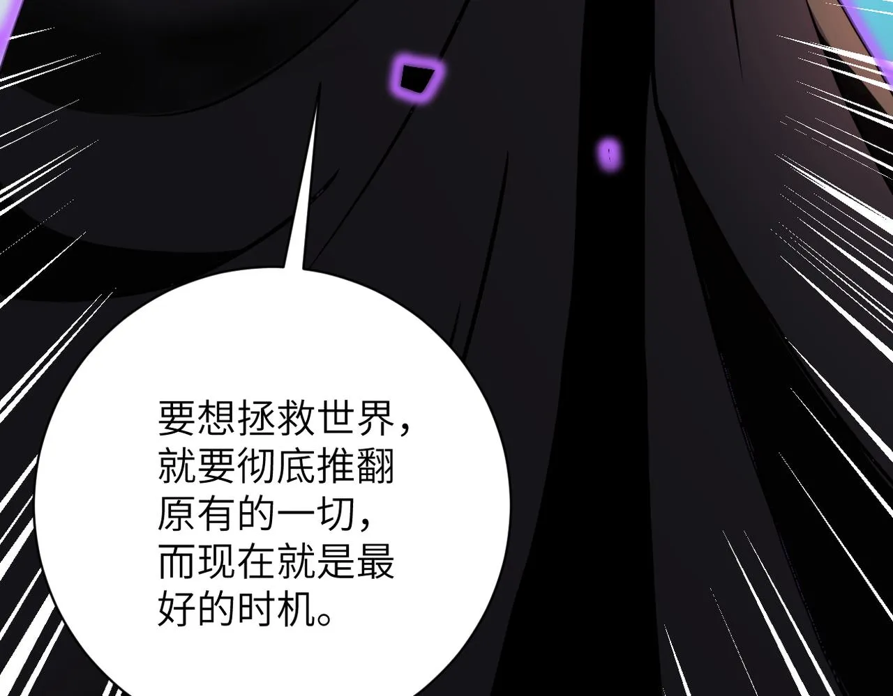 第261话 幕后黑手 第83页