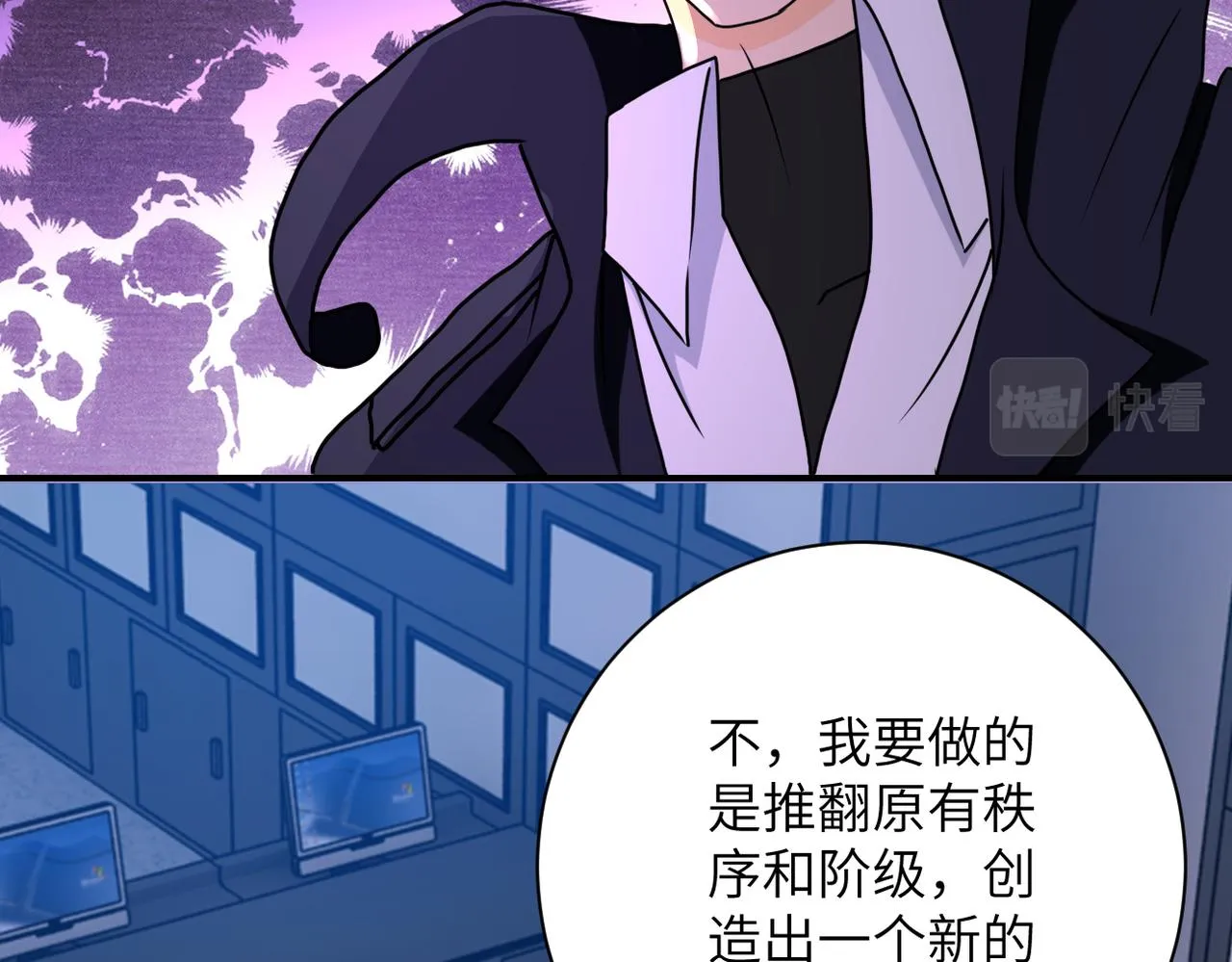 第261话 幕后黑手 第86页