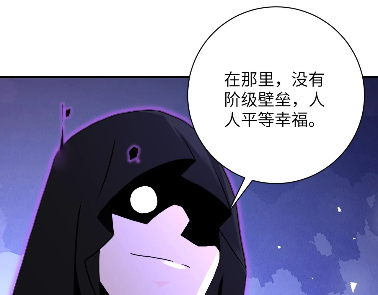 第261话 幕后黑手 第90页