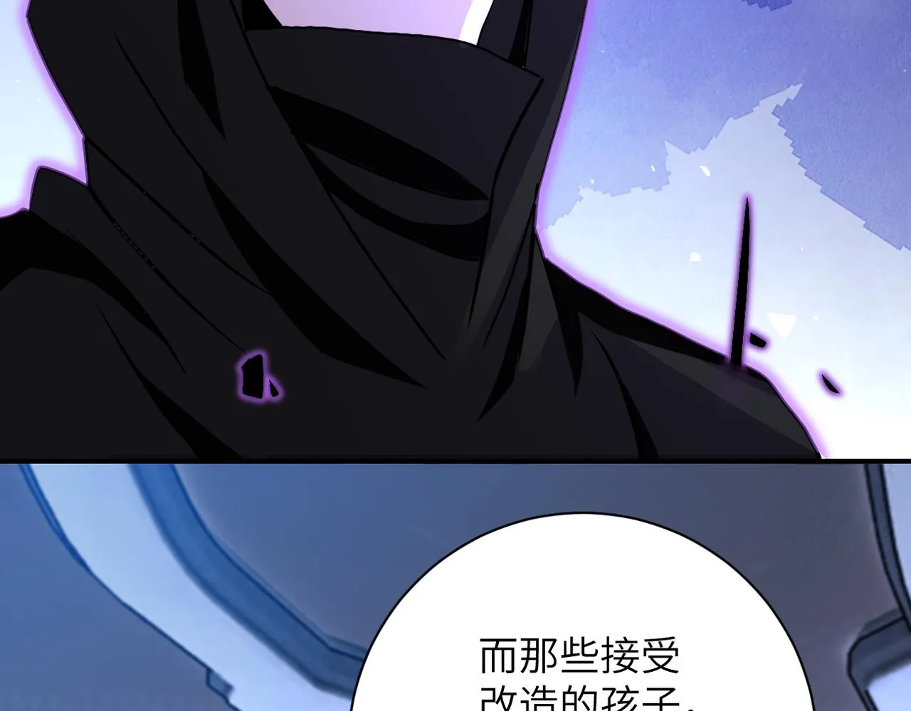 第261话 幕后黑手 第91页