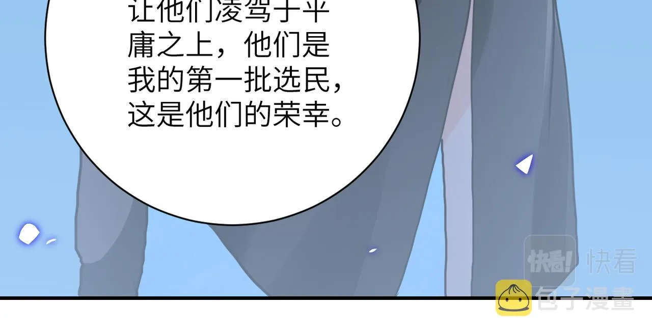 第261话 幕后黑手 第94页