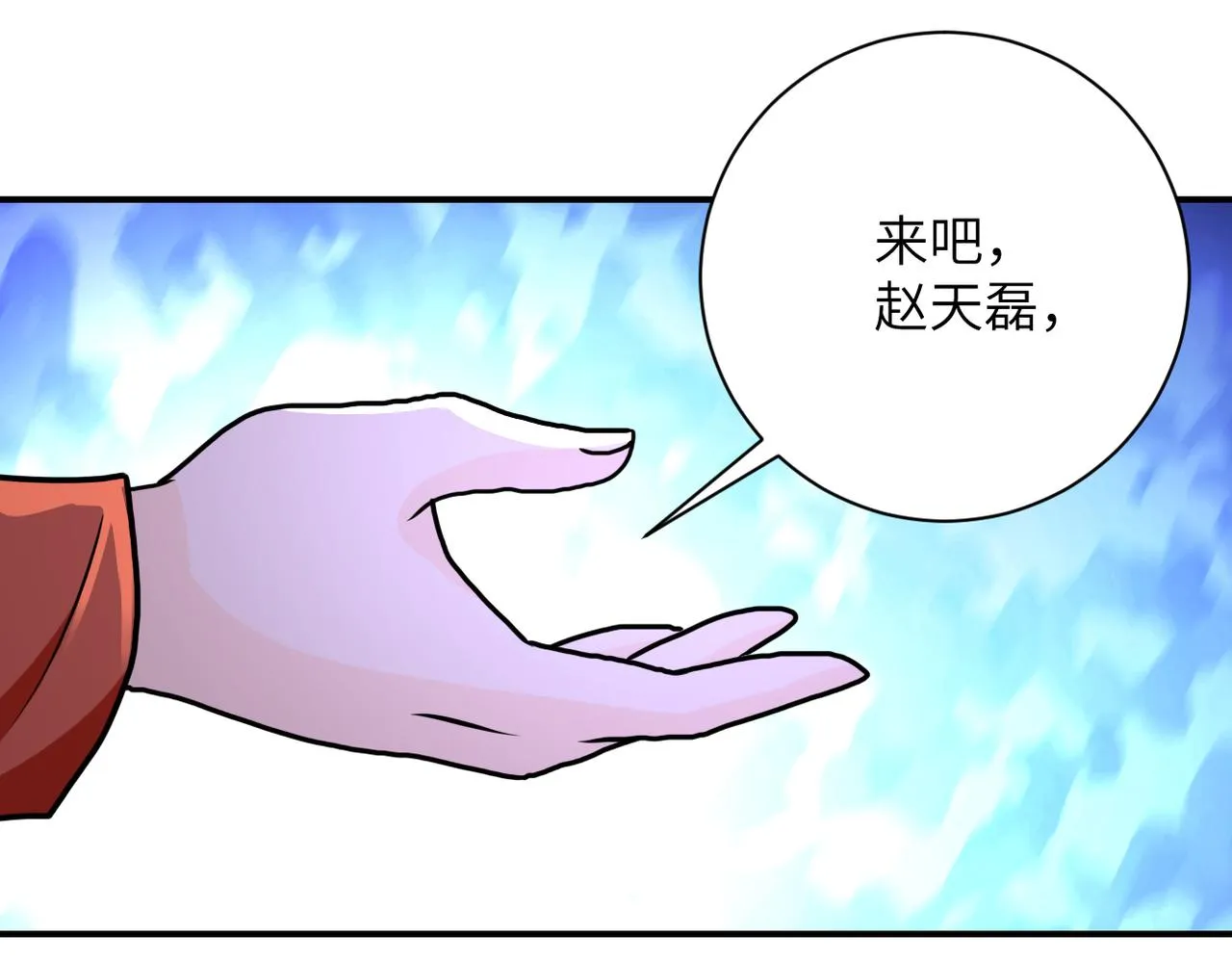 第261话 幕后黑手 第95页