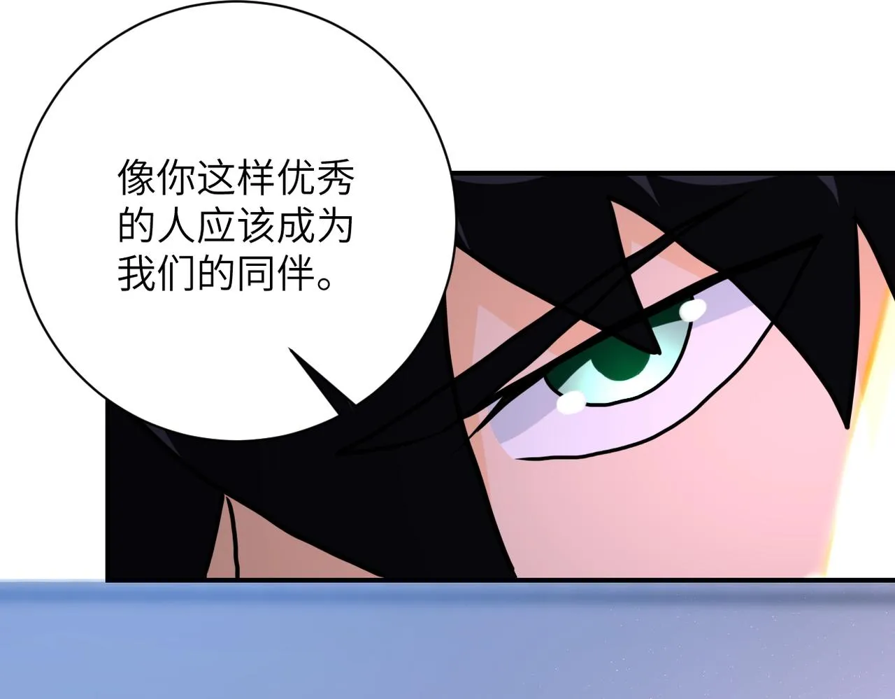 第261话 幕后黑手 第96页