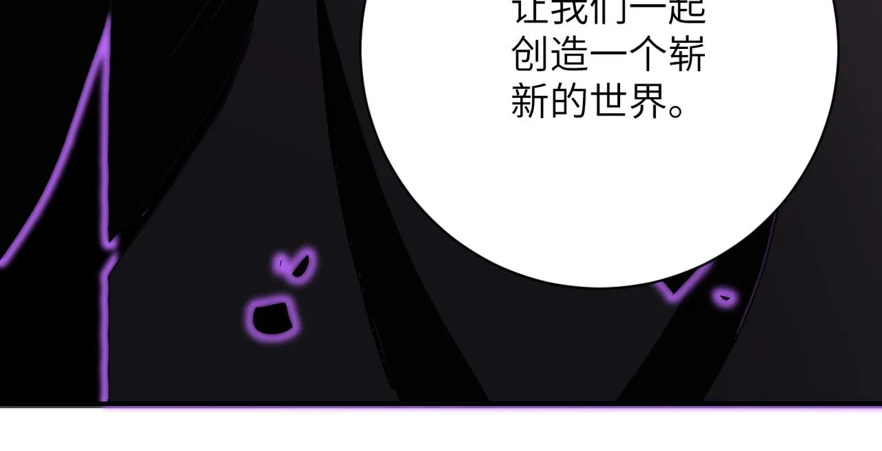 第261话 幕后黑手 第99页