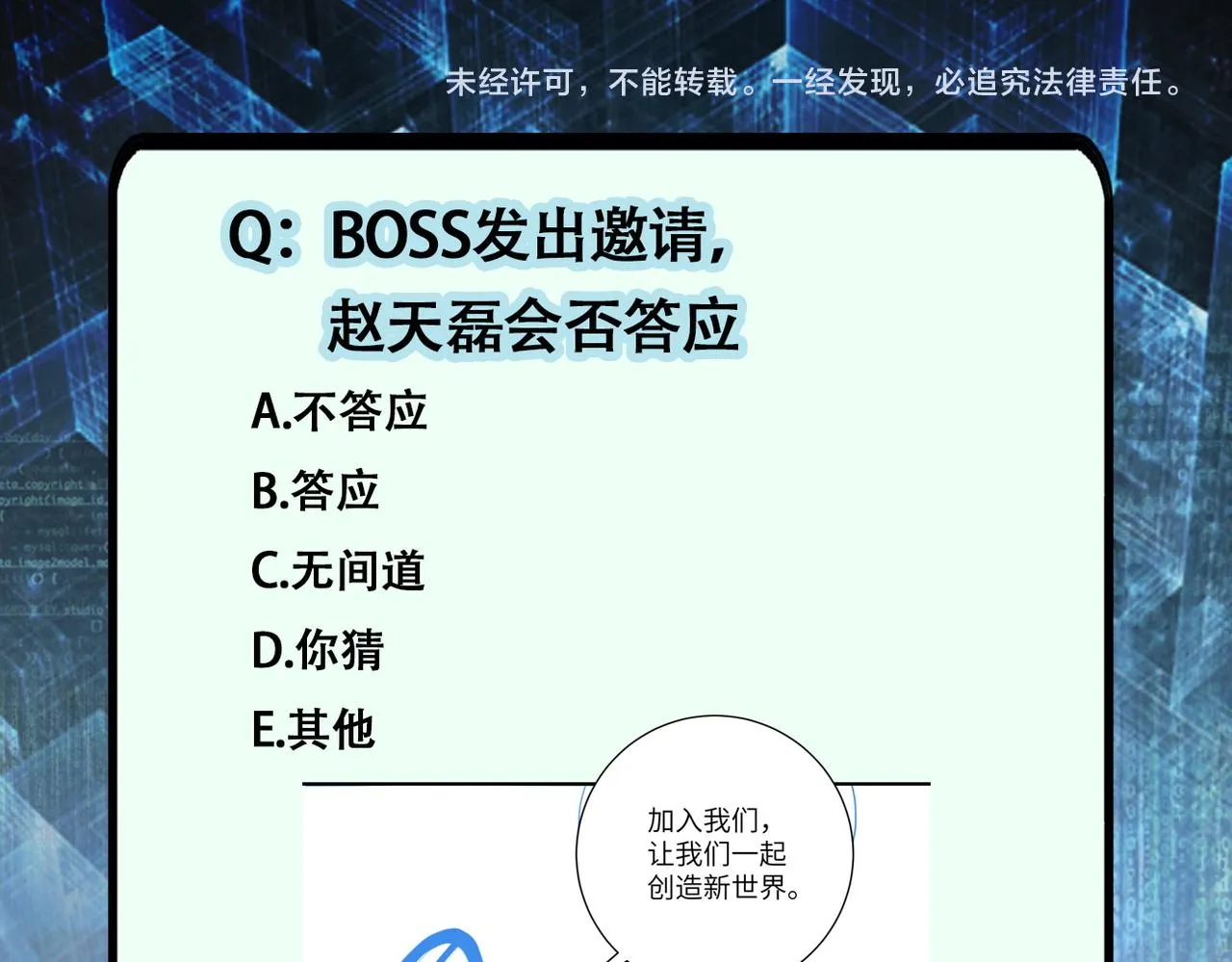 第261话 幕后黑手 第100页