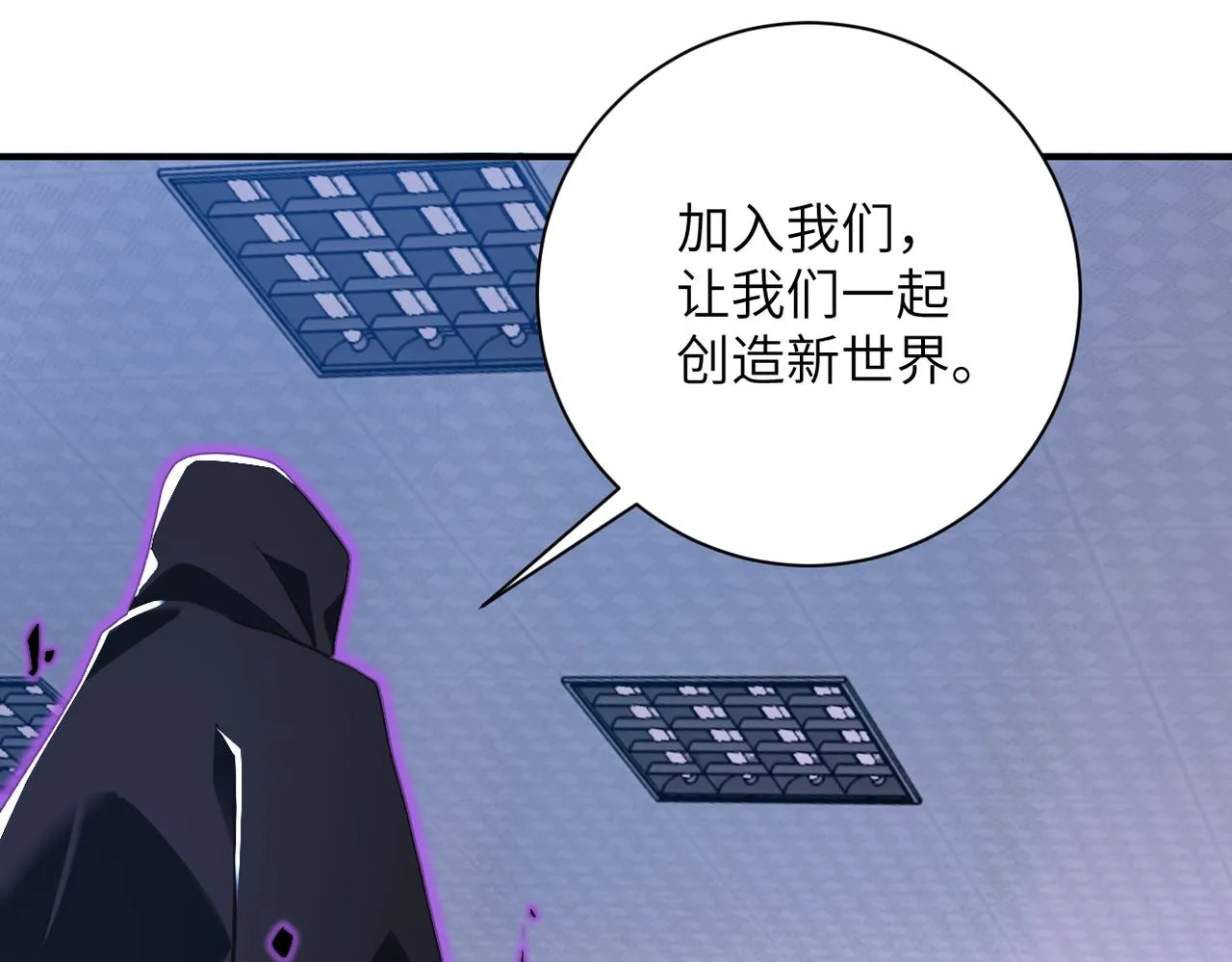 第262话 陷落 第4页