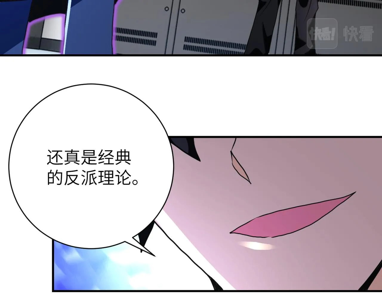 第262话 陷落 第6页