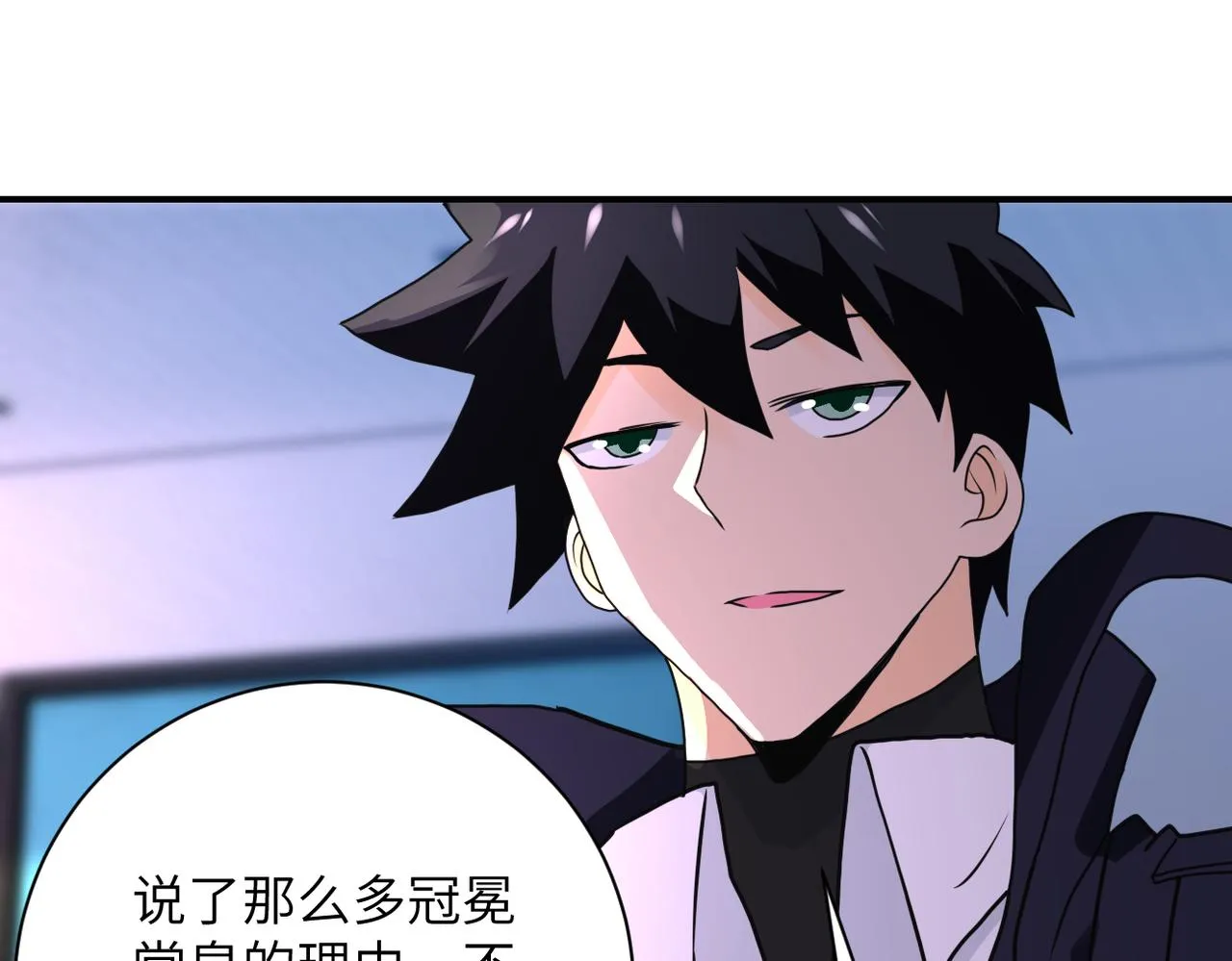 第262话 陷落 第7页