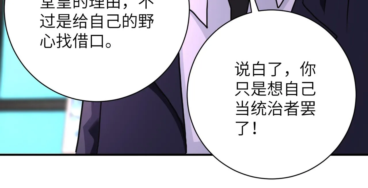 第262话 陷落 第8页