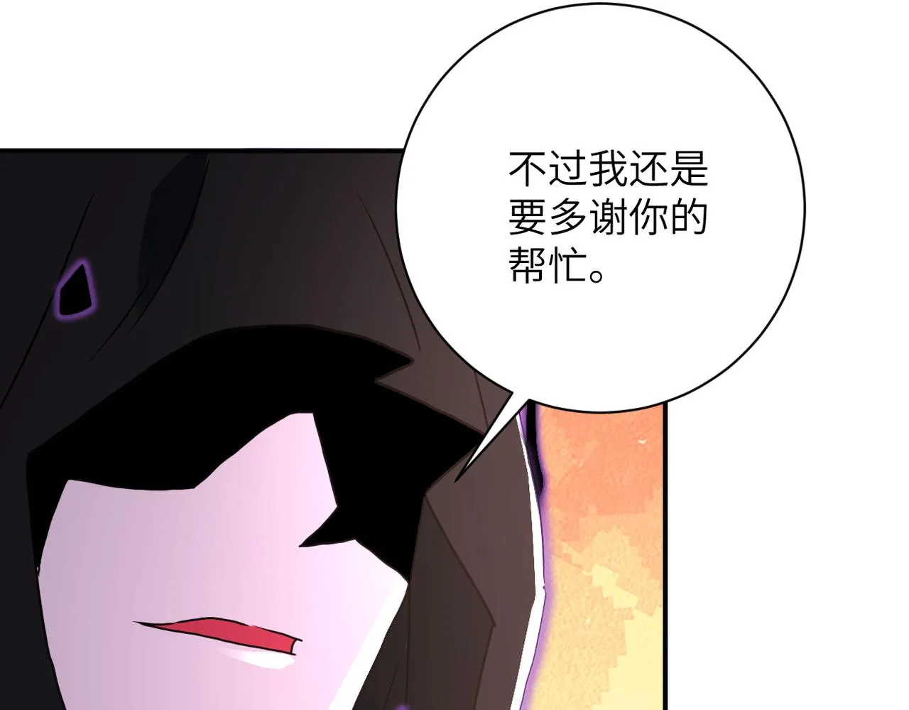 第262话 陷落 第10页