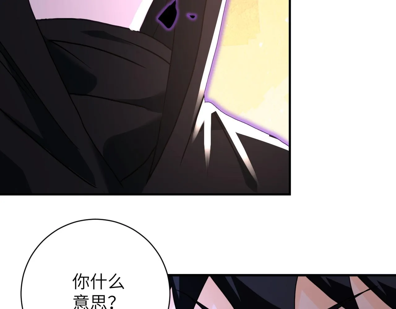 第262话 陷落 第11页