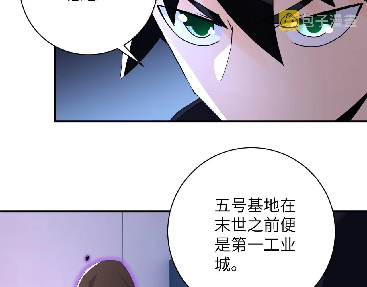 第262话 陷落 第12页