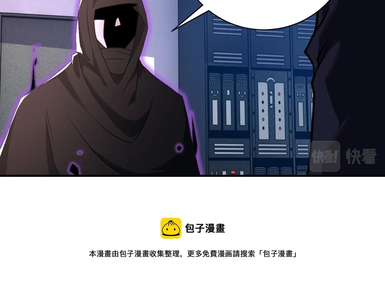 第262话 陷落 第13页