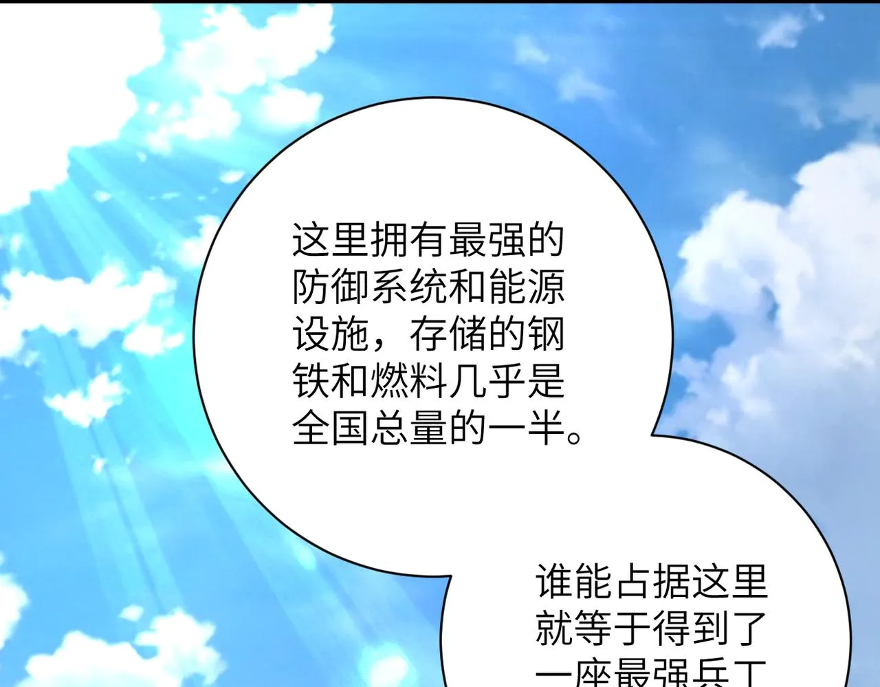 第262话 陷落 第14页
