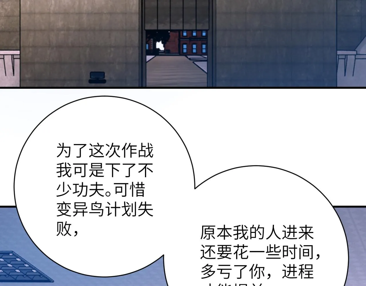 第262话 陷落 第16页