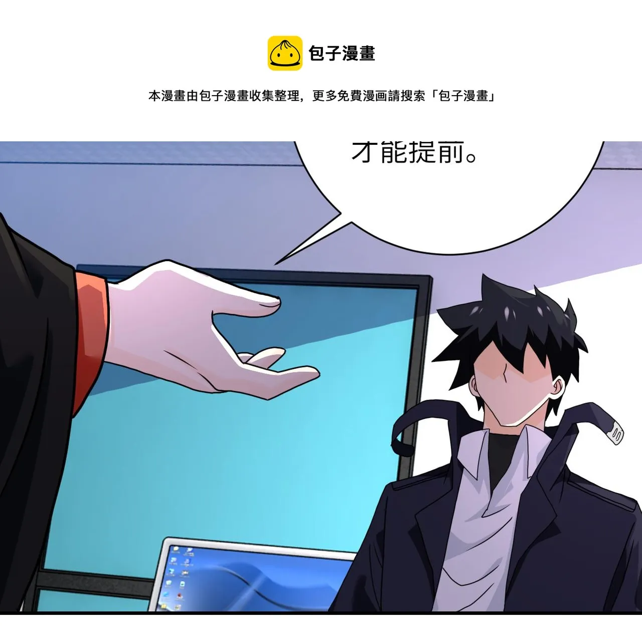 第262话 陷落 第17页