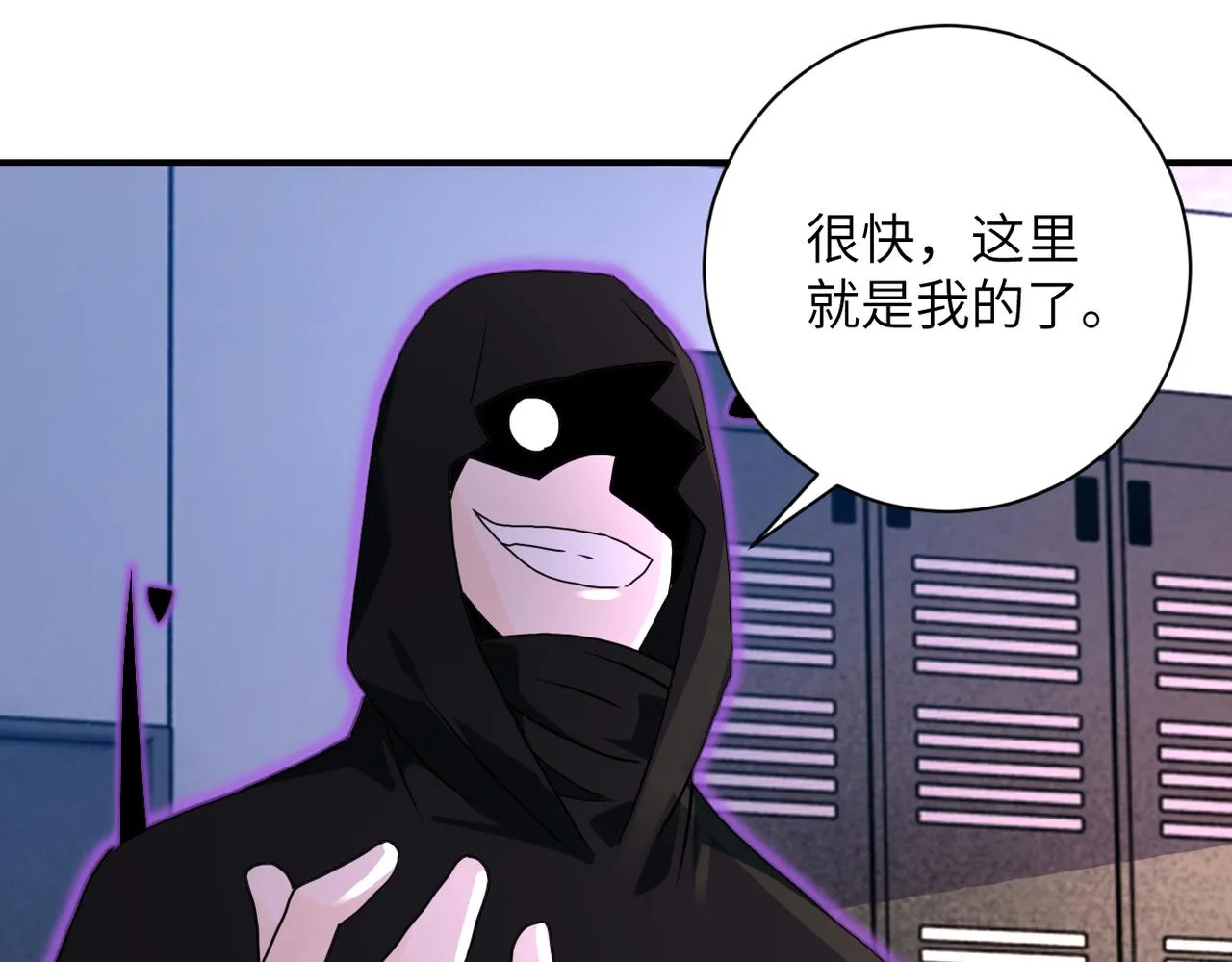 第262话 陷落 第19页