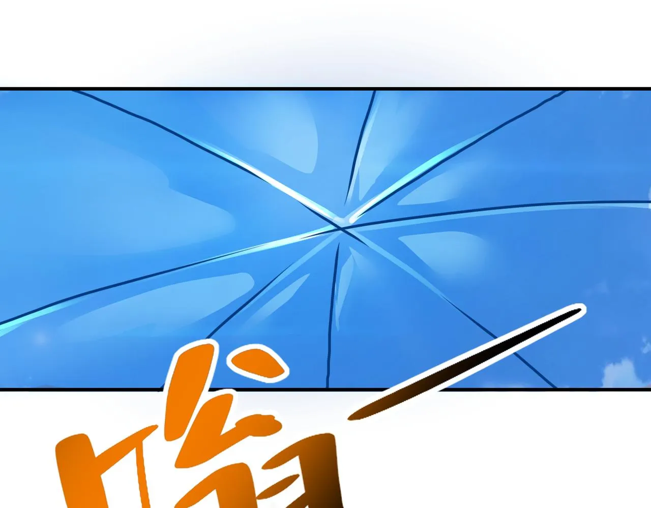 第262话 陷落 第24页