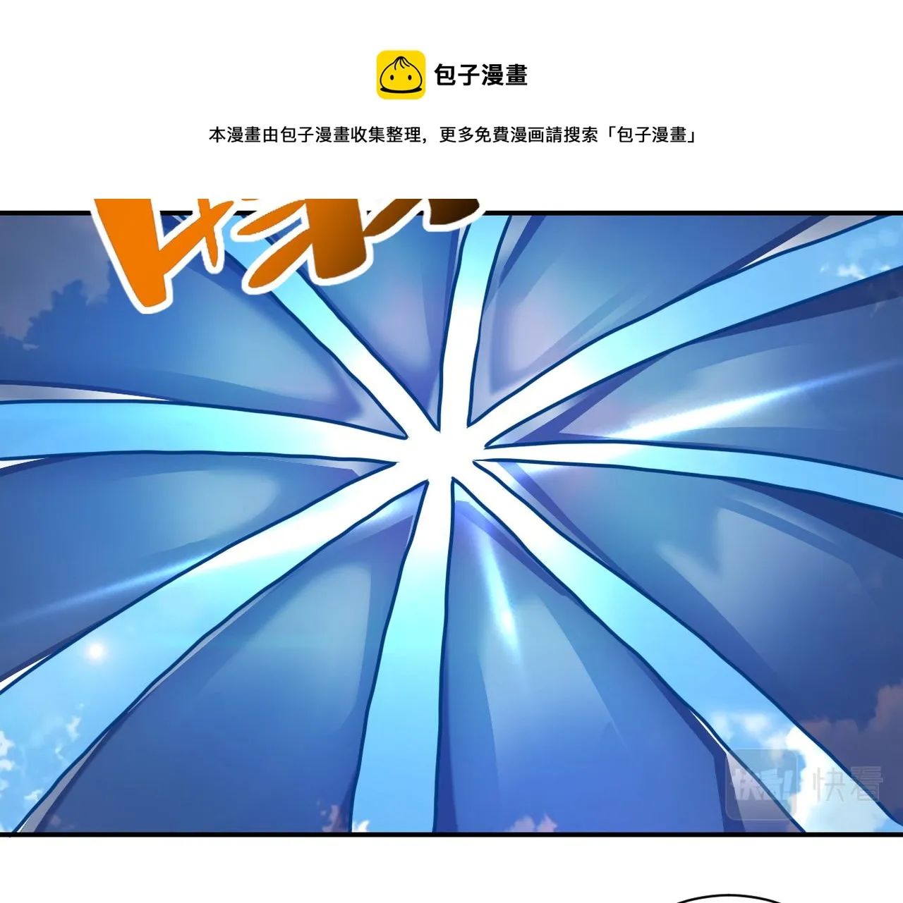 第262话 陷落 第25页
