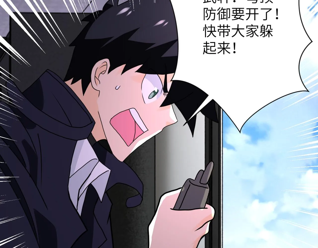 第262话 陷落 第27页