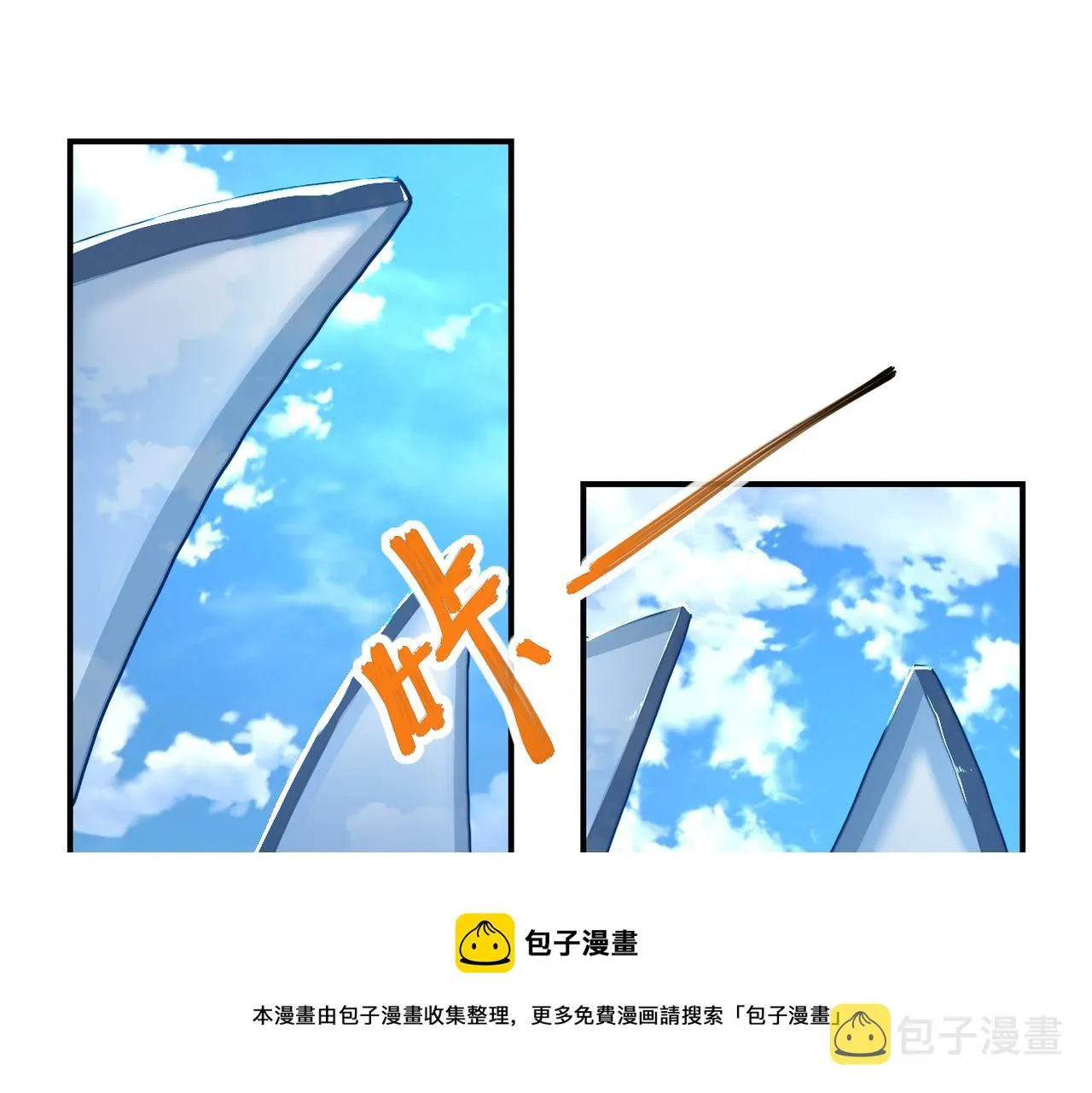 第262话 陷落 第29页