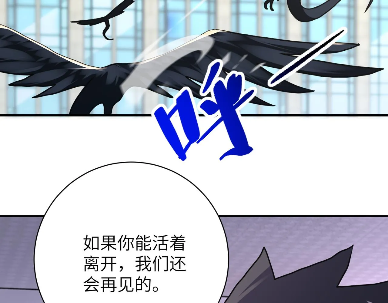 第262话 陷落 第35页