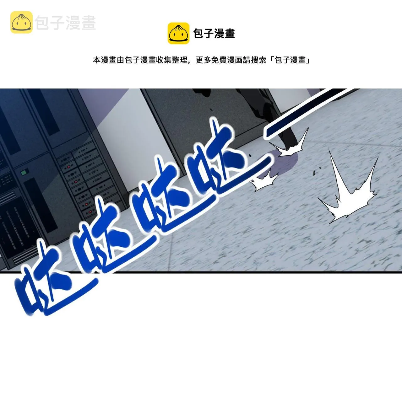 第262话 陷落 第41页