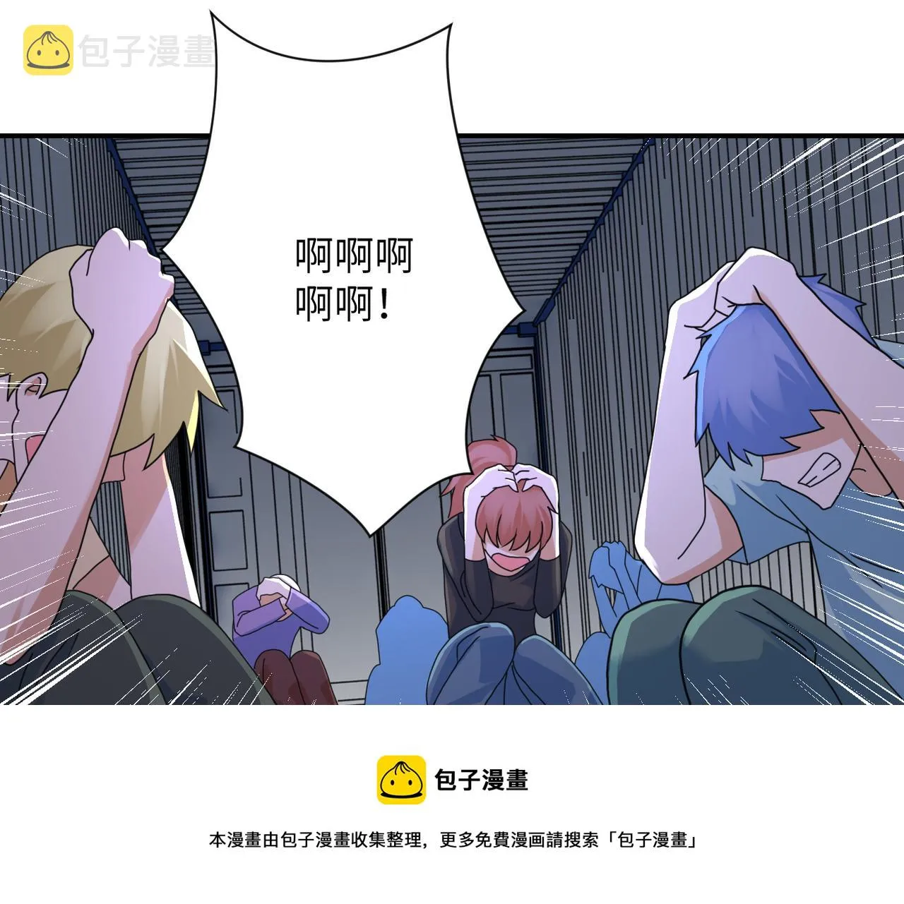 第262话 陷落 第49页