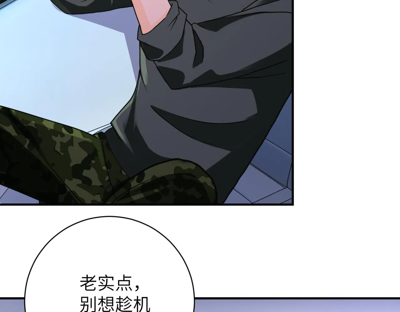 第262话 陷落 第51页