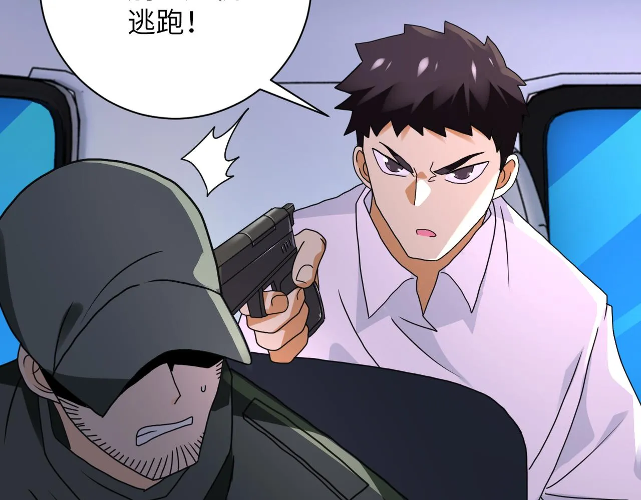 第262话 陷落 第52页