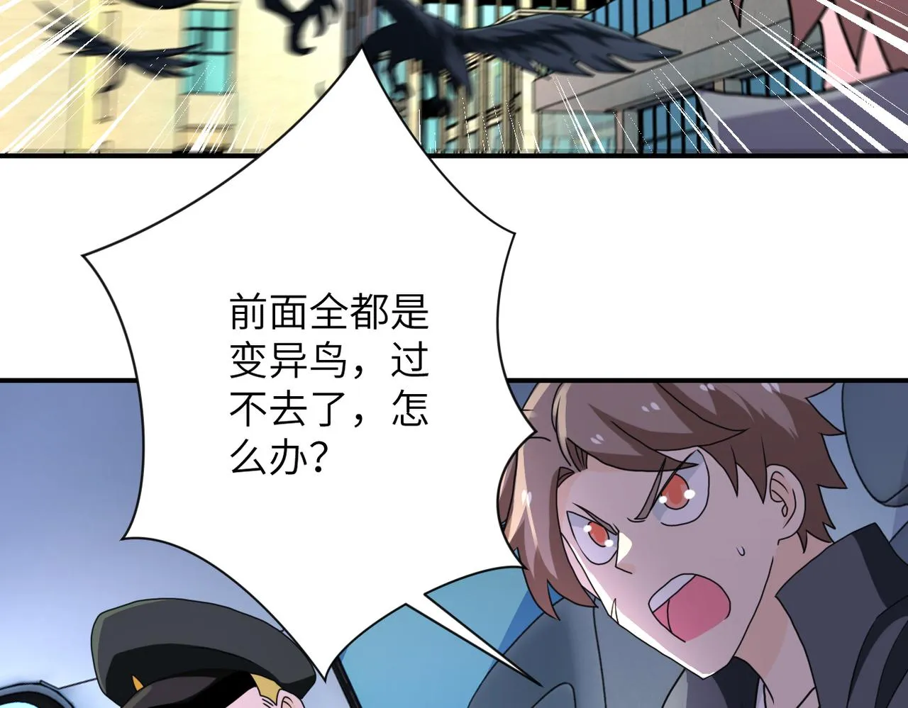 第262话 陷落 第71页