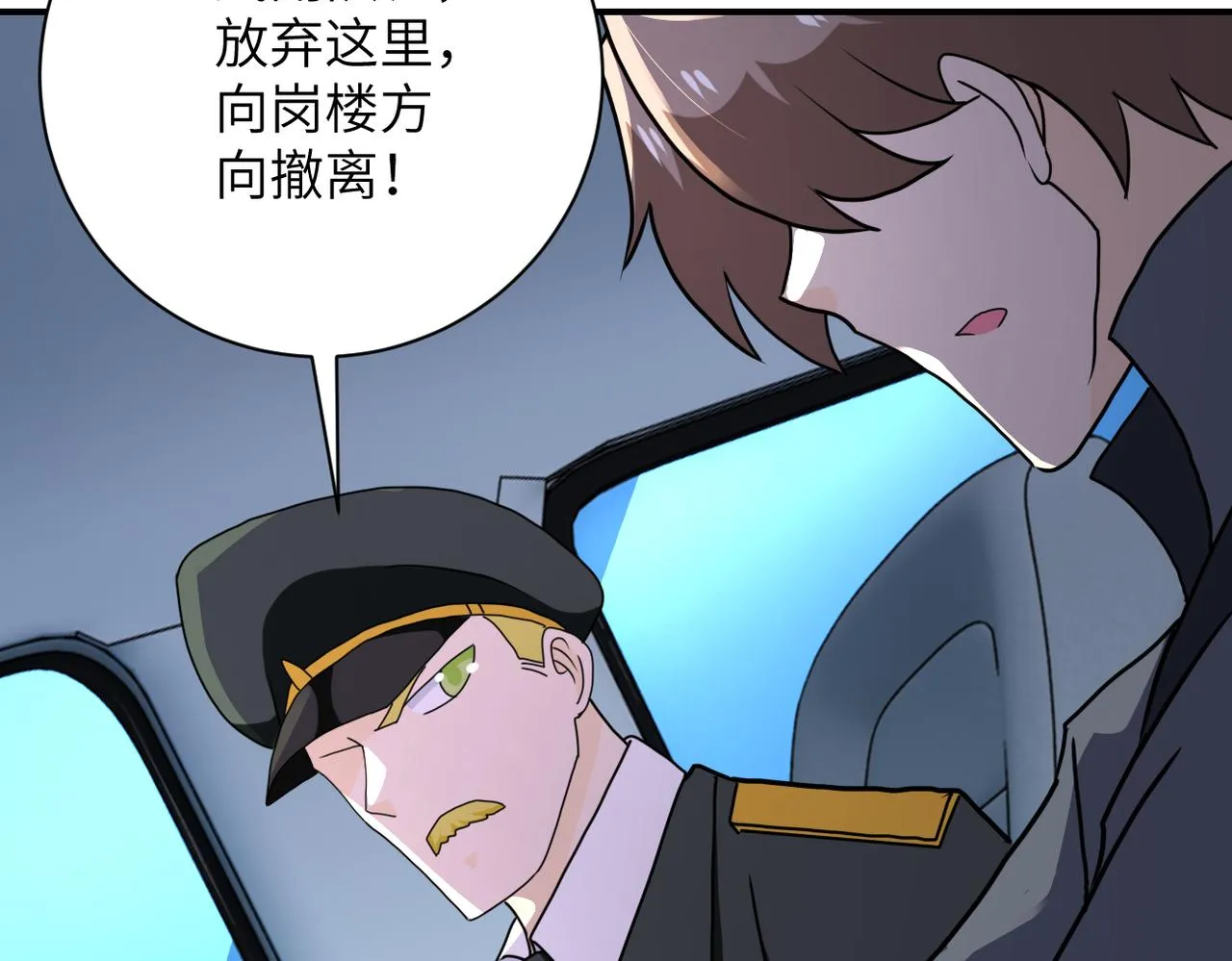 第262话 陷落 第74页