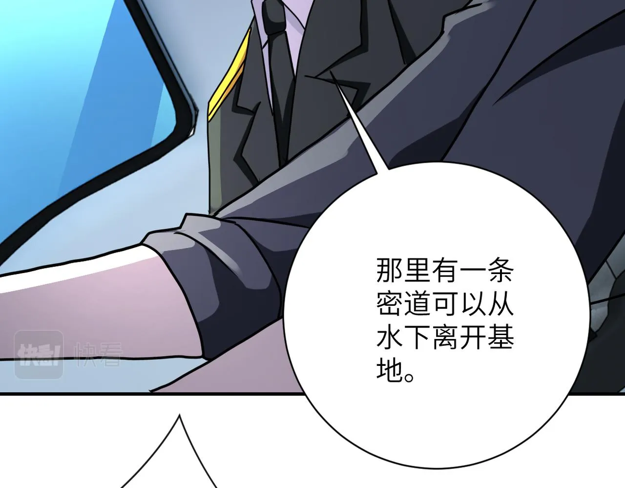 第262话 陷落 第75页