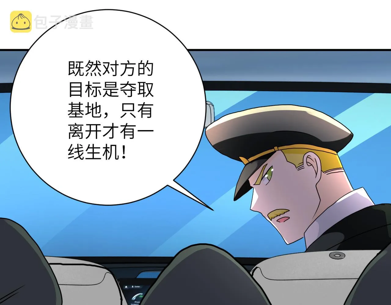 第262话 陷落 第78页
