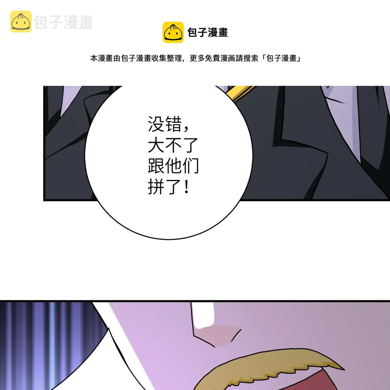 第262话 陷落 第81页